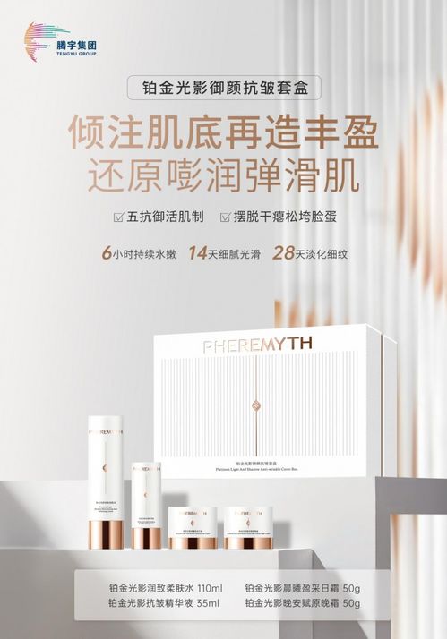 以科技創(chuàng)研產(chǎn)品，以創(chuàng)新賦能品牌 騰宇集團(tuán)亮劍美博會(huì)，引領(lǐng)技術(shù)咨詢新浪潮